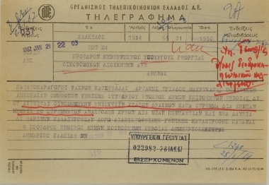 Τηλεγράφημα του Προέδρου της Ένωσης Δήμων και Κοινοτήτων  Εύβοιας