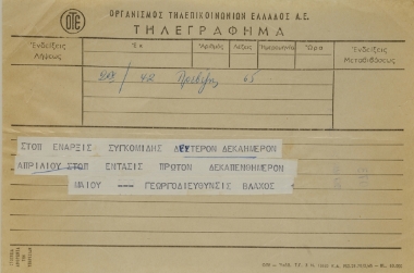 Telegram from the agricultural director of Preveza