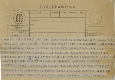 Telegram from land lottery beneficiaries in the area of Kotzaorman Xanthi