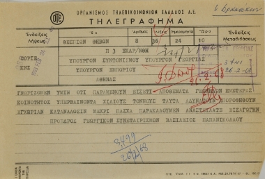 Ministry of Agriculture