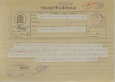 Compensation for vegetable growers in Fourka Chalkidiki