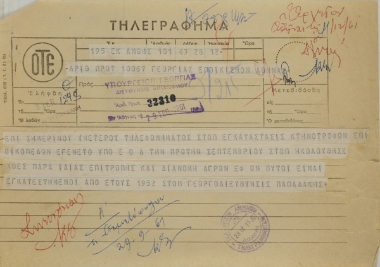 Telegram from the agricultural director of Serres