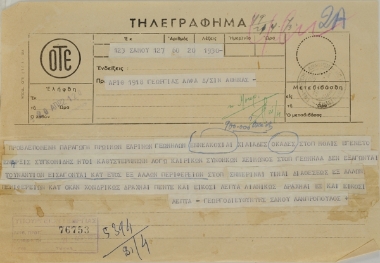Telegram from the agricultural director of Samos