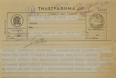 Τηλεγράφημα του γεωργοδιευθυντή Χίου