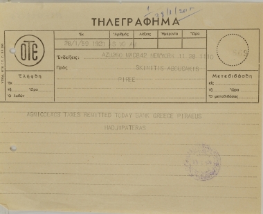 Έμβασμα για πληρωμή φόρων
