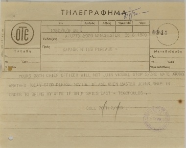 Τηλεγράφημα από το Μάντσεστερ