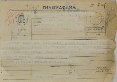 Τηλεγράφημα του επιθεωρητή δημοσίων έργων
