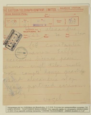 Thessaloniki telegraph office