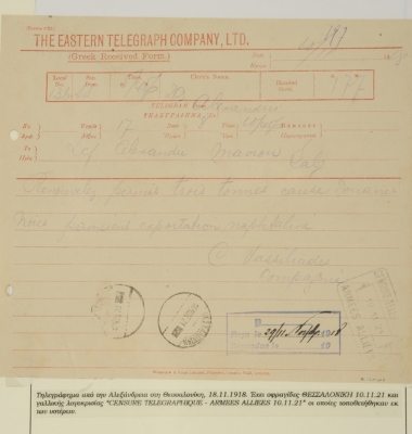 Thessaloniki telegraph office