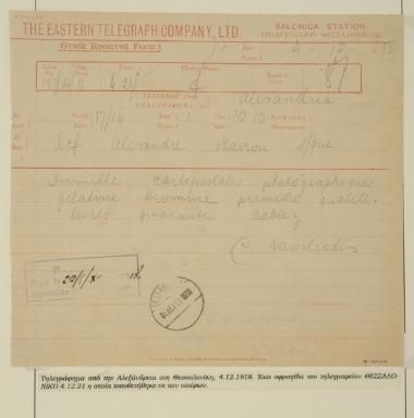 Commercial telegram