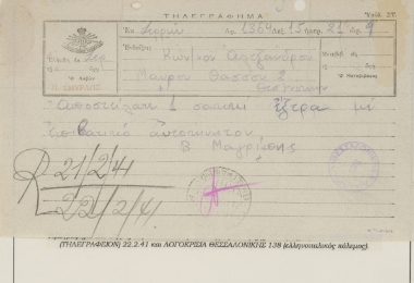 Occupation telegram