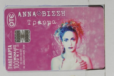 Βίσση Άννα