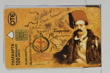 Πολιτιστικά