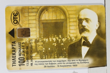 Προσωπογραφίες