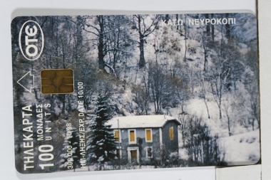 Τοπία – Φύση