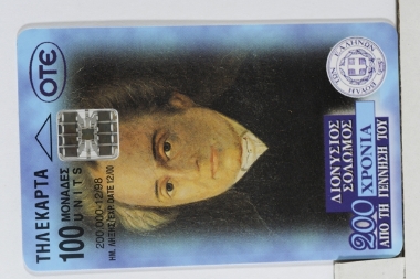 Πολιτιστικά