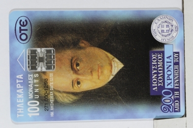 Πολιτιστικά