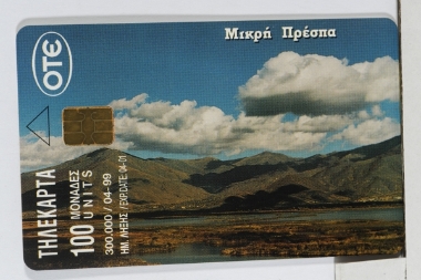 Τοπία – Φύση