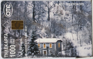 Τοπία – Φύση