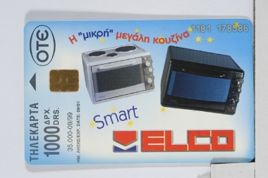 Advertisements