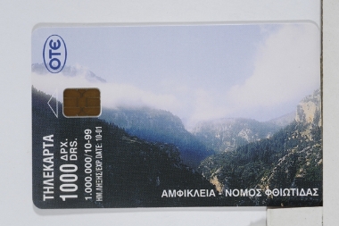 Τοπία – Φύση