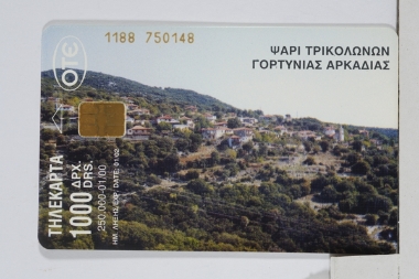 Τοπία – Φύση