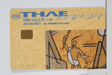 Διαφημιστικά