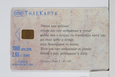 Πολιτιστικά