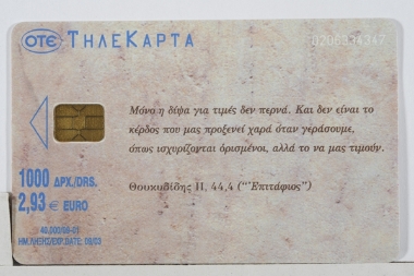 Πολιτιστικά