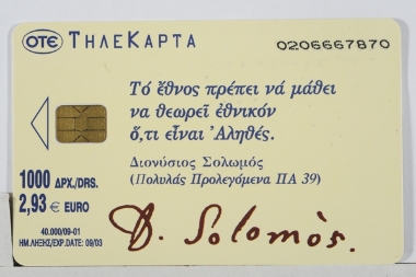 Πολιτιστικά