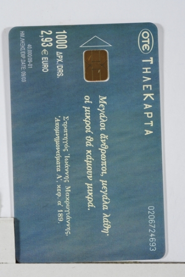 Προσωπογραφίες