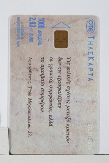 Πολιτιστικά