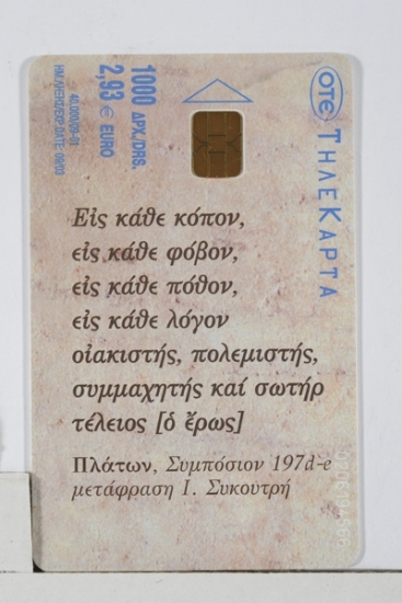 Πολιτιστικά