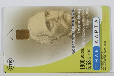 Αθλητισμός