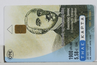 Αθλητισμός