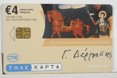 Πολιτιστικά