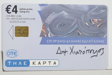 Πολιτιστικά