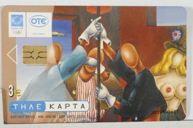 Πολιτιστικά