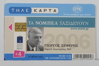 Πολιτιστικά