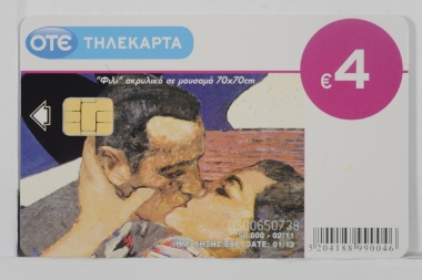 Πολιτιστικά