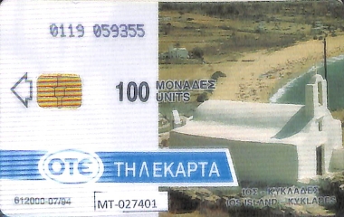 Τοπία – Φύση