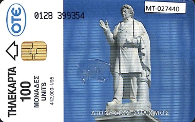 Πολιτιστικά