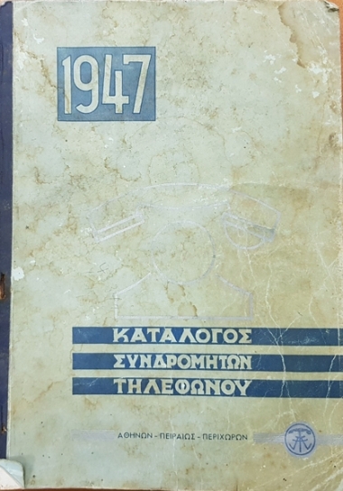 Telephone Subscriber Directory