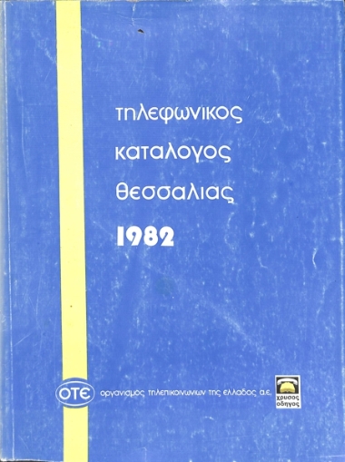 Telephone Directory