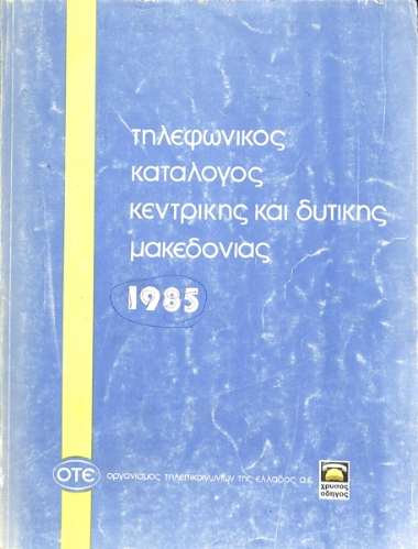 Telephone Directory
