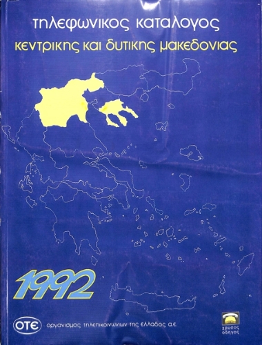 Telephone Directory