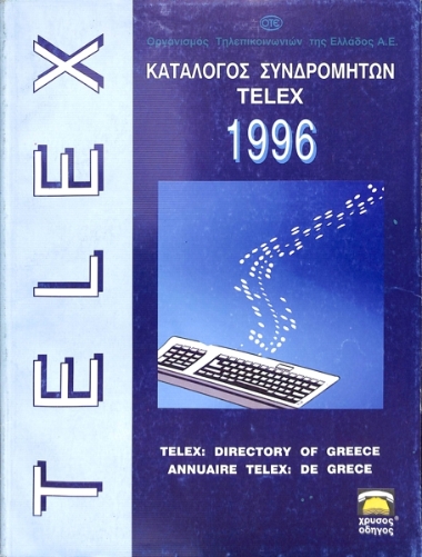 TELEX Service Subscribers Directory / Greek Yellow Pages