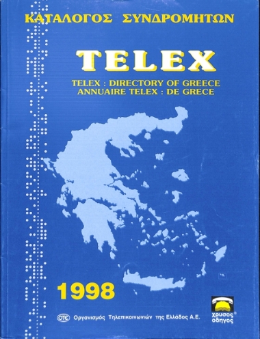 TELEX Service Subscribers Directory / Greek Yellow Pages