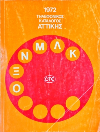 Telephone Directory