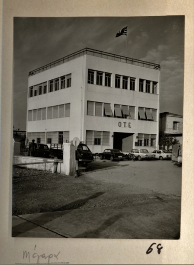 Κτίριο ΟΤΕ , Μέγαρα – Αττική
